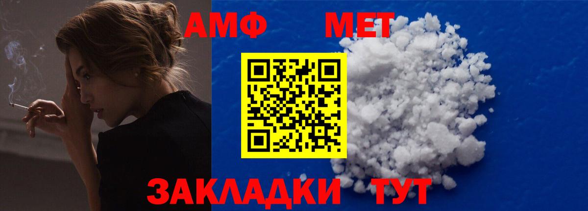 Ачхой-Мартан  Амфетамин VHQ  Вход с VPN 