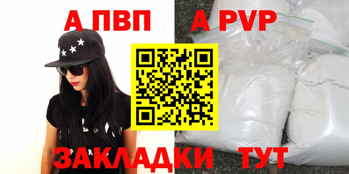 A PVP Crystall  Вход с VPN  Ачхой-Мартан  A PVP VHQ 