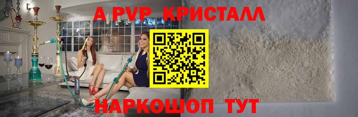 А ПВП кристаллы Ачхой-Мартан