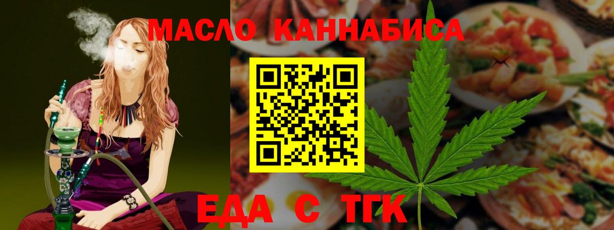 Печенье с ТГК конопля  Вход с VPN  Ачхой-Мартан 