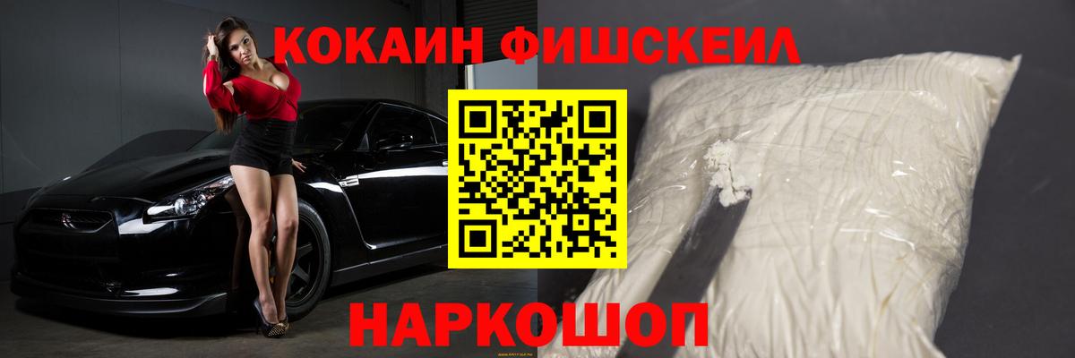 COCAIN  Cocaine 97%  Ачхой-Мартан  Вход с VPN  КОКАИН Эквадор 