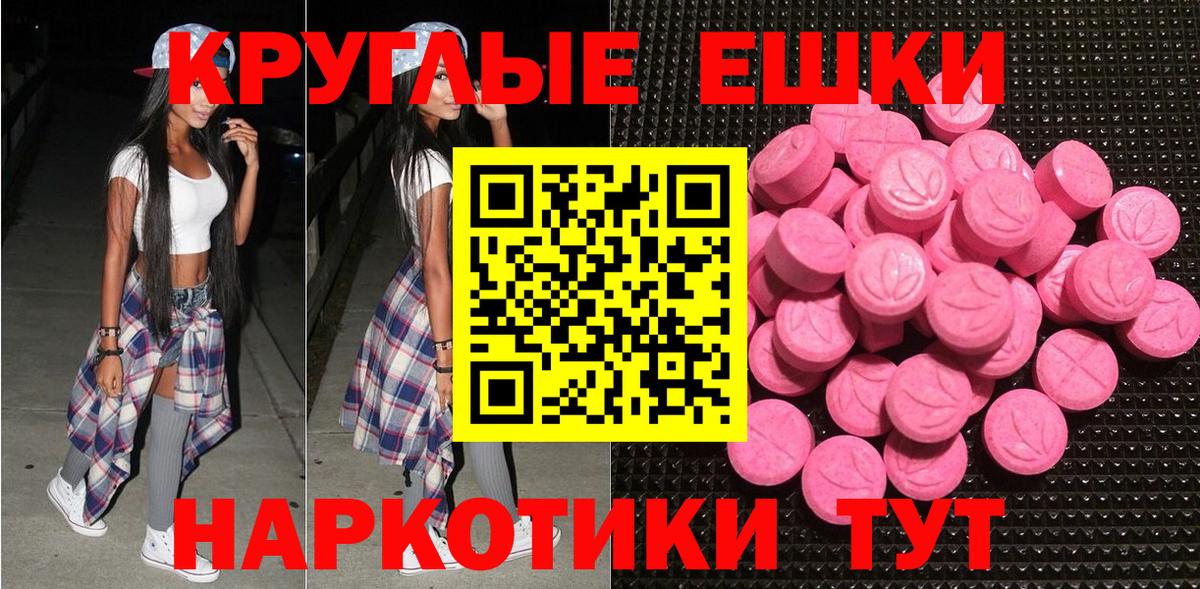 Экстази 250 мг Ачхой-Мартан