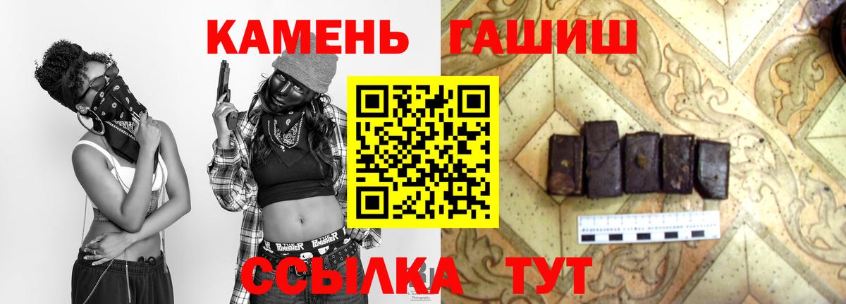 Ачхой-Мартан  ГАШИШ гарик  Вход с VPN  ГАШ хэш 