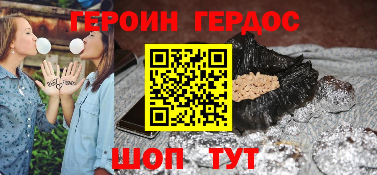 ГЕРОИН VHQ Ачхой-Мартан