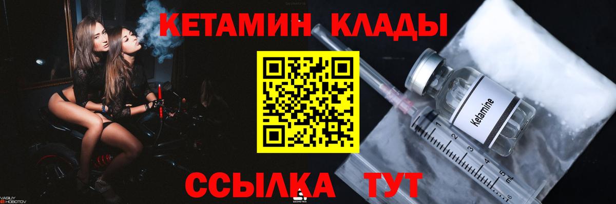 КЕТАМИН VHQ  Вход с VPN  Кетамин VHQ  Ачхой-Мартан 