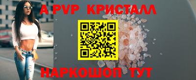 винт Ангарск