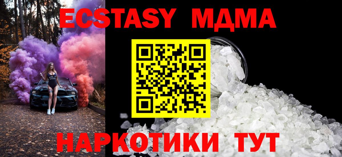 Ачхой-Мартан  MDMA кристаллы  МДМА кристаллы  Вход с VPN 