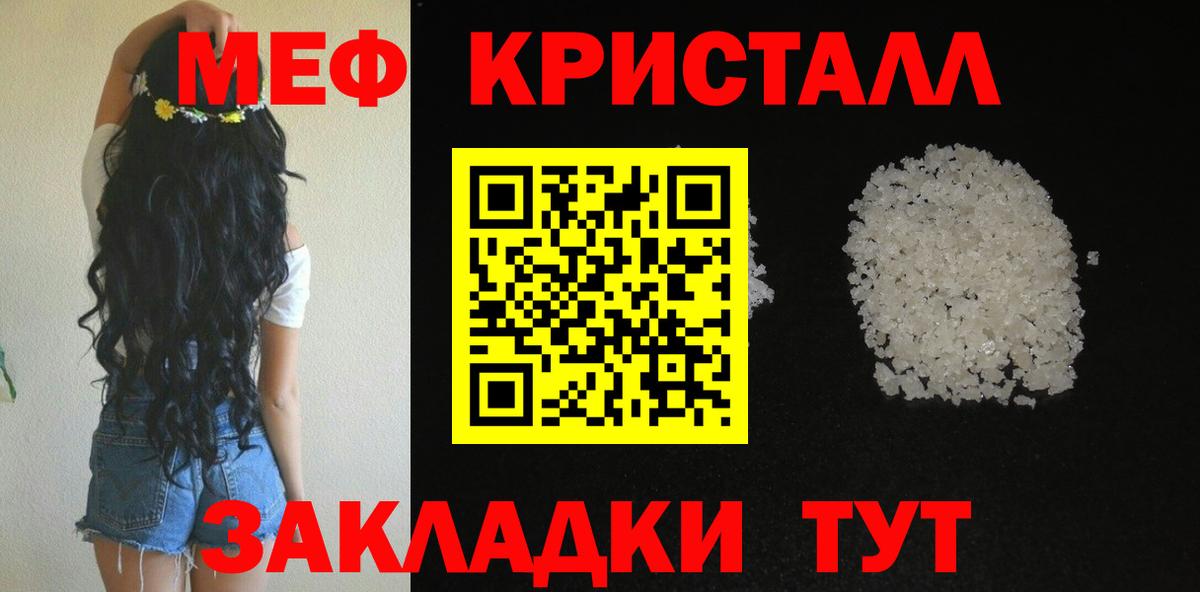 Ачхой-Мартан  МЕФ VHQ  МЕФ  Вход с VPN    зеркало  Мефедрон кристаллы 