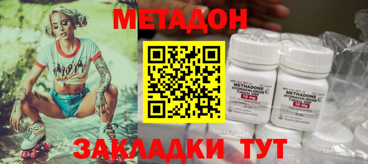 МЕТАДОН мёд  Вход с VPN  Ачхой-Мартан 