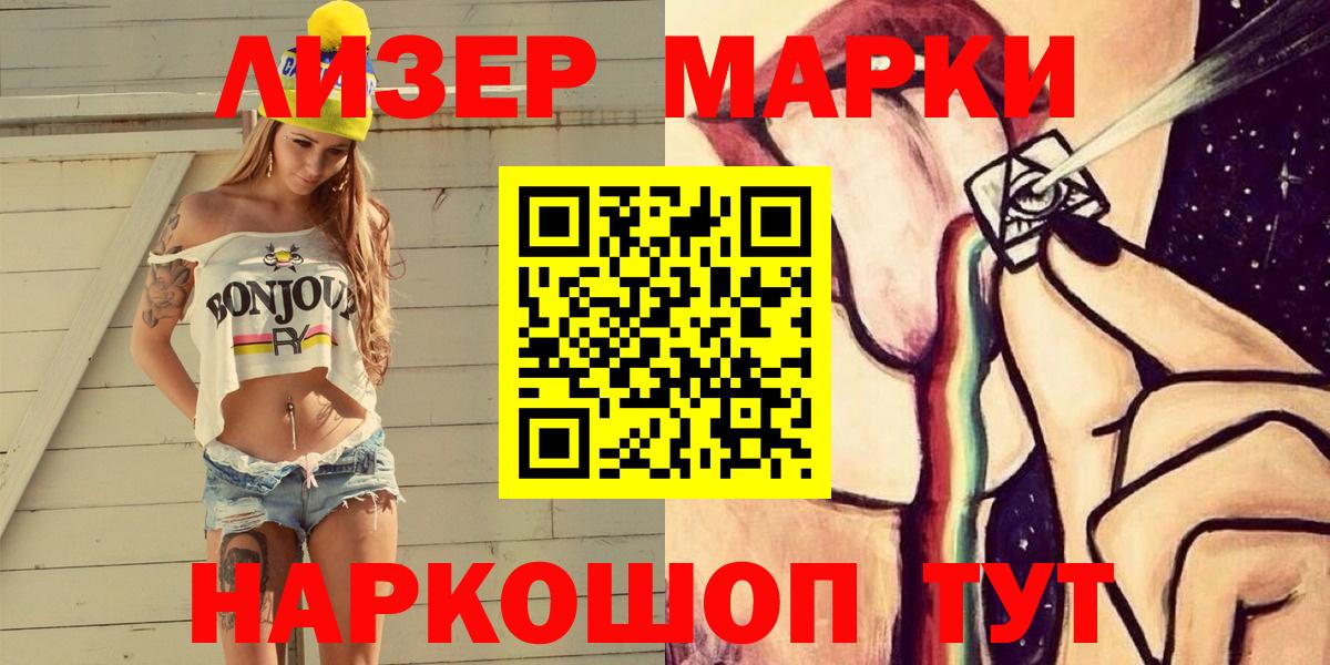 Ачхой-Мартан  Марки NBOMe 1,5мг  Вход с VPN 